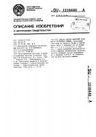 Способ работы насосной станции в турбинном режиме Способ работы насосной станции в турбинном режиме