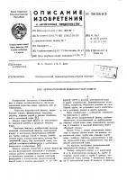 Автоматический водоочистной фильтр Автоматический водоочистной фильтр