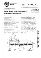 Вибрационный грохот Вибрационный грохот