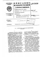 Формирователь амплитудно-модулиро-ванных колебаний Формирователь амплитудно-модулиро-ванных колебаний