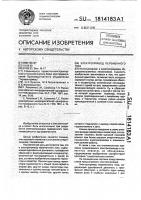 Электропривод переменного тока Электропривод переменного тока