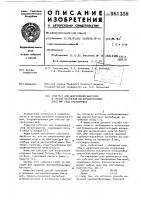 Субстрат для закрепления бактерий и способ получения неспорообразующих бактерий рода рsеudомоnаs Субстрат для закрепления бактерий и способ получения неспорообразующих бактерий рода рsеudомоnаs