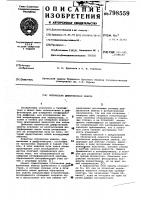 Оптическая диффузионная кювета Оптическая диффузионная кювета
