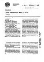 Способ получения гидрохлорида сложного метилового эфира @ - l-аспартил-l-фенилаланина Способ получения гидрохлорида сложного метилового эфира @ - l-аспартил-l-фенилаланина