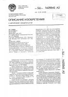 Штамп для гибки профилей Штамп для гибки профилей
