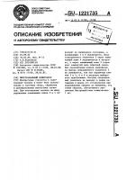 Многоканальный коммутатор Многоканальный коммутатор