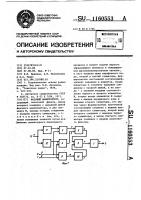 Фазовый манипулятор Фазовый манипулятор