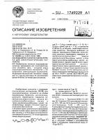 Жидкокристаллический материал для электрооптических устройств Жидкокристаллический материал для электрооптических устройств