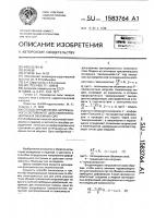 Способ определения напряженного состояния от действия потенциальных объемных сил Способ определения напряженного состояния от действия потенциальных объемных сил
