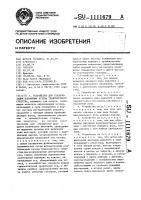 Устройство для стабилизации положения кузова транспортного средства Устройство для стабилизации положения кузова транспортного средства