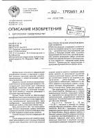 Способ лечения опухолей верхней челюсти Способ лечения опухолей верхней челюсти