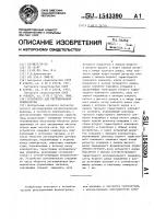 Устройство для регулирования температуры Устройство для регулирования температуры