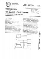 Устройство для испытания на адгезию токопроводящих пленок на диэлектрических подложках Устройство для испытания на адгезию токопроводящих пленок на диэлектрических подложках
