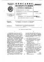 Пленкообразующий раствор Пленкообразующий раствор