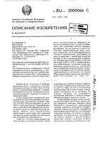 Способ переработки мелких ракообразных с получением хитозана Способ переработки мелких ракообразных с получением хитозана