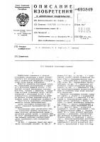 Механизм печатающей головки Механизм печатающей головки