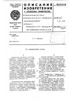 Железобетонный переход Железобетонный переход