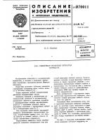 Сдвоенная волновая зубчатая передача Сдвоенная волновая зубчатая передача