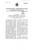 Установка для бурения скважин в открытом море Установка для бурения скважин в открытом море