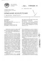 Способ тренировки мышечной системы спортсменов Способ тренировки мышечной системы спортсменов
