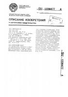 Селекторный канал Селекторный канал