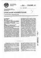 Установка для биохимической очистки сточных вод Установка для биохимической очистки сточных вод