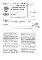 Способ получения треоокси-норвалина Способ получения треоокси-норвалина
