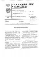 Погрузчик корнеклубнеплодов Погрузчик корнеклубнеплодов