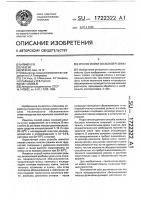 Способ мойки сосковой резины Способ мойки сосковой резины