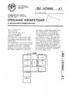 Модель многонейронной рефлекторной дуги Модель многонейронной рефлекторной дуги