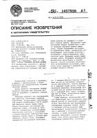 Способ удаления опухоли орбиты Способ удаления опухоли орбиты
