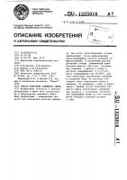 Способ получения алюмината цинка Способ получения алюмината цинка