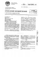 Способ измерения температуры Способ измерения температуры