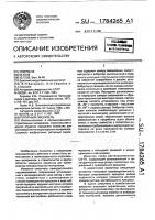 Роторный смеситель Роторный смеситель
