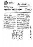 Способ цветовой коррекции телевизионной камеры и устройство для его осуществления Способ цветовой коррекции телевизионной камеры и устройство для его осуществления