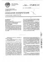 Способ определения гормональной зависимости при аутоиммунных заболеваниях Способ определения гормональной зависимости при аутоиммунных заболеваниях