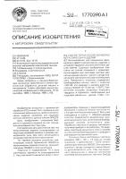Способ термической обработки металлических изделий Способ термической обработки металлических изделий