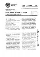 Устройство для натяжения нити Устройство для натяжения нити