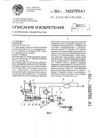 Стенд для ресурсных испытаний пневмоусилителя сцепления Стенд для ресурсных испытаний пневмоусилителя сцепления