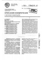 Устройство для заправки полосы в валки прокатной клети Устройство для заправки полосы в валки прокатной клети