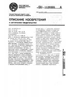 Устройство защиты источника питания Устройство защиты источника питания