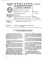 Способ моделирования грамм-нейтронного определения концентрации бериллия Способ моделирования грамм-нейтронного определения концентрации бериллия