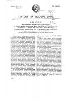 Реверсивный передаточный механизм Реверсивный передаточный механизм