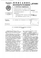 Запирающий механизм спортивно-охотничьего оружия Запирающий механизм спортивно-охотничьего оружия