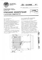 Устройство для изготовления координатной сетки планшета Устройство для изготовления координатной сетки планшета