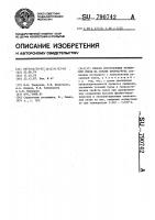Способ изготовления резиновой смеси на основе фторкаучука Способ изготовления резиновой смеси на основе фторкаучука