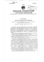 Способ ультразвуковой обработки Способ ультразвуковой обработки