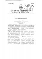 Радиобашня