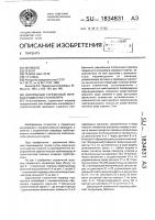 Двухрядный стрелочный перевод подвесного конвейера Двухрядный стрелочный перевод подвесного конвейера