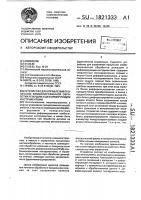 Устройство для управления процессом комбинированной обработки режущим и деформирующим инструментами Устройство для управления процессом комбинированной обработки режущим и деформирующим инструментами